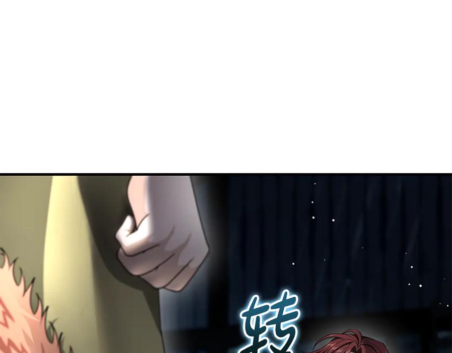 《凡菲尔德的秘密》第36话 食物链 第152页