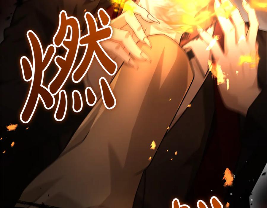 《凡菲尔德的秘密》第36话 食物链 第43页