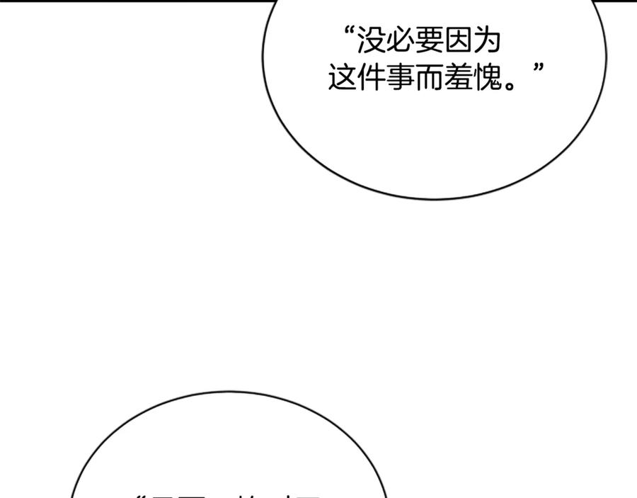 《凡菲尔德的秘密》第36话 食物链 第164页