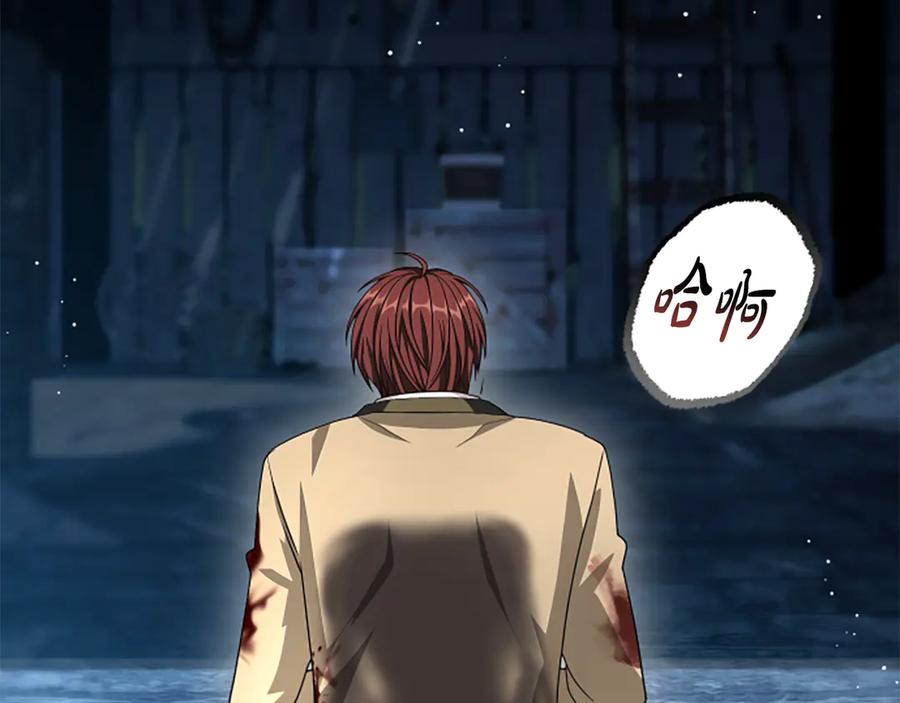 《凡菲尔德的秘密》第36话 食物链 第148页