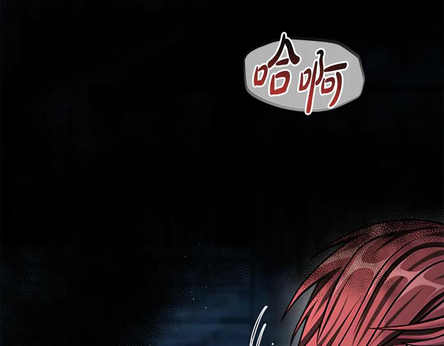 《凡菲尔德的秘密》第36话 食物链 第118页