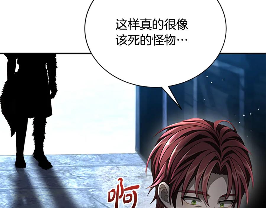《凡菲尔德的秘密》第36话 食物链 第150页