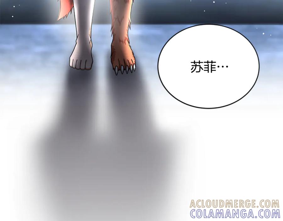 《凡菲尔德的秘密》第36话 食物链 第157页