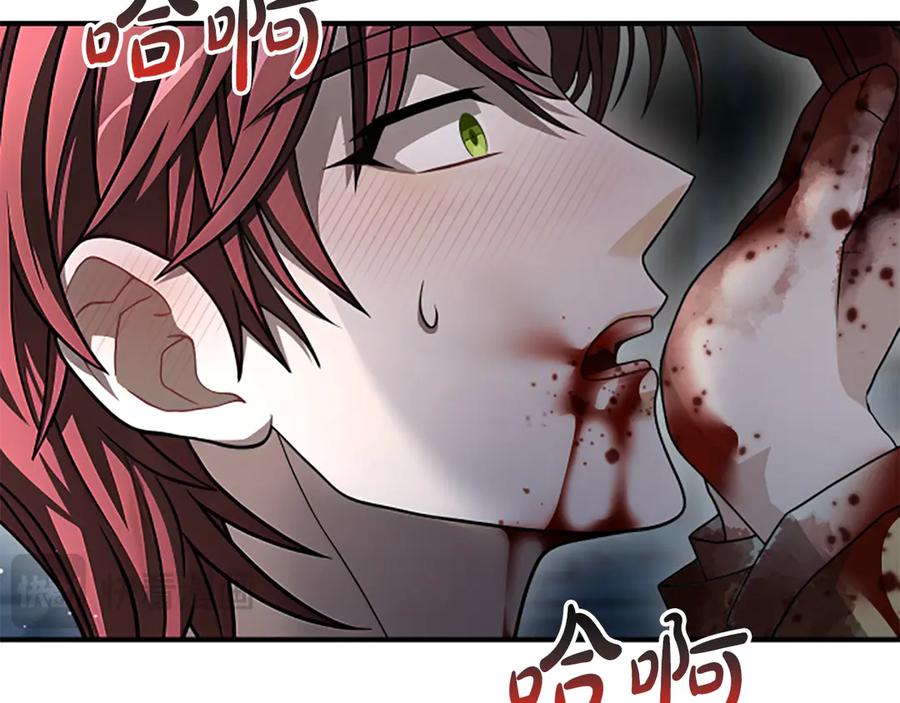 《凡菲尔德的秘密》第36话 食物链 第122页