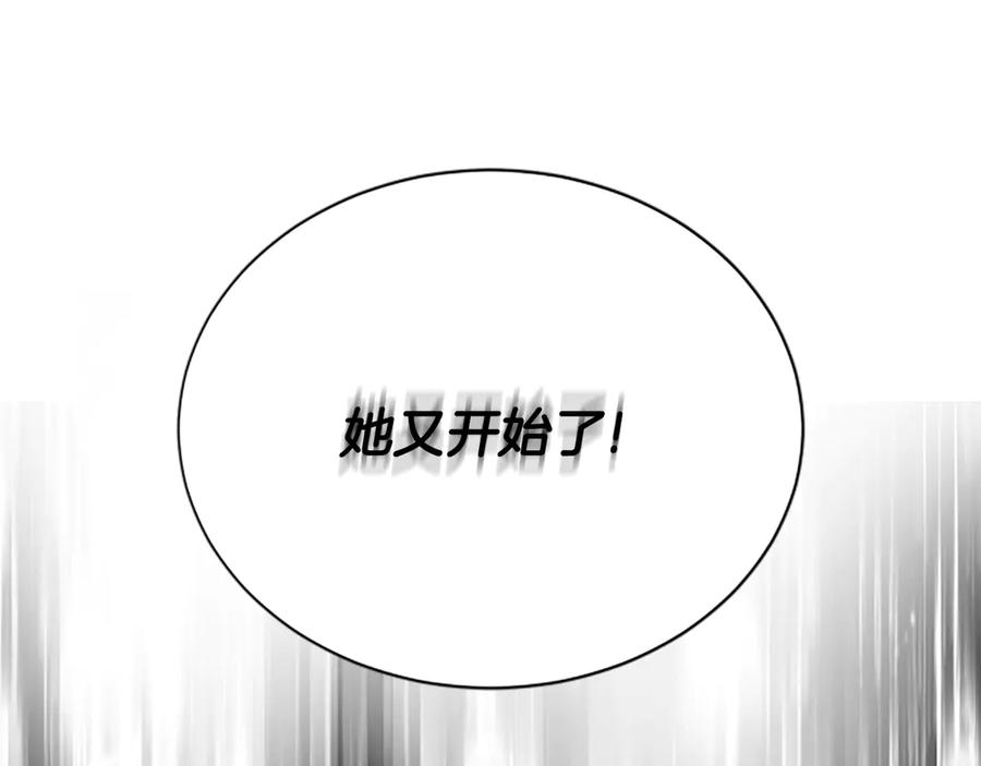 《凡菲尔德的秘密》第37话 缥缈的希望 第166页