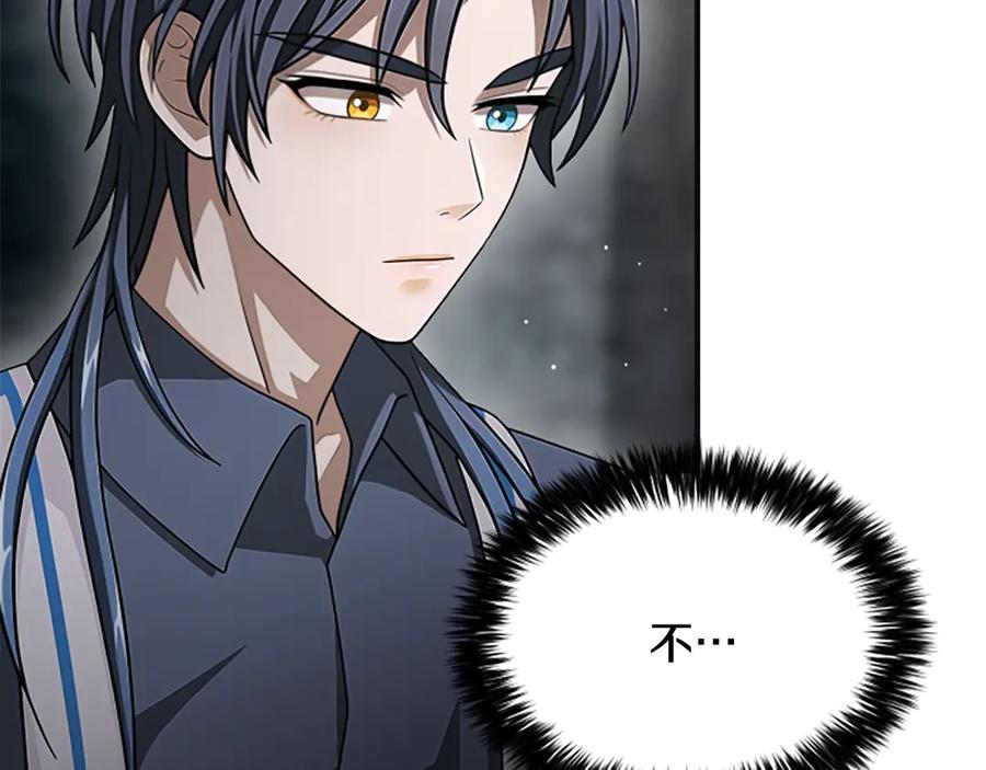《凡菲尔德的秘密》第37话 缥缈的希望 第115页