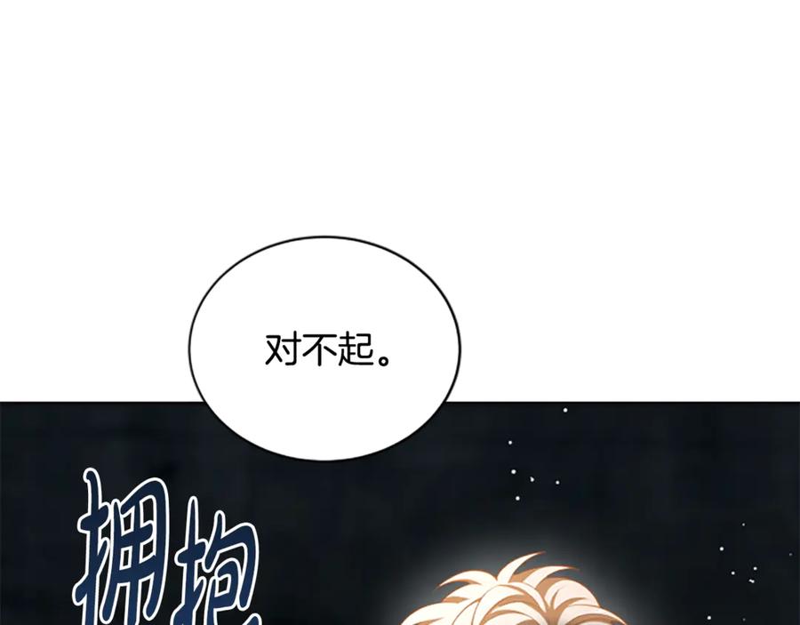 《凡菲尔德的秘密》第37话 缥缈的希望 第148页
