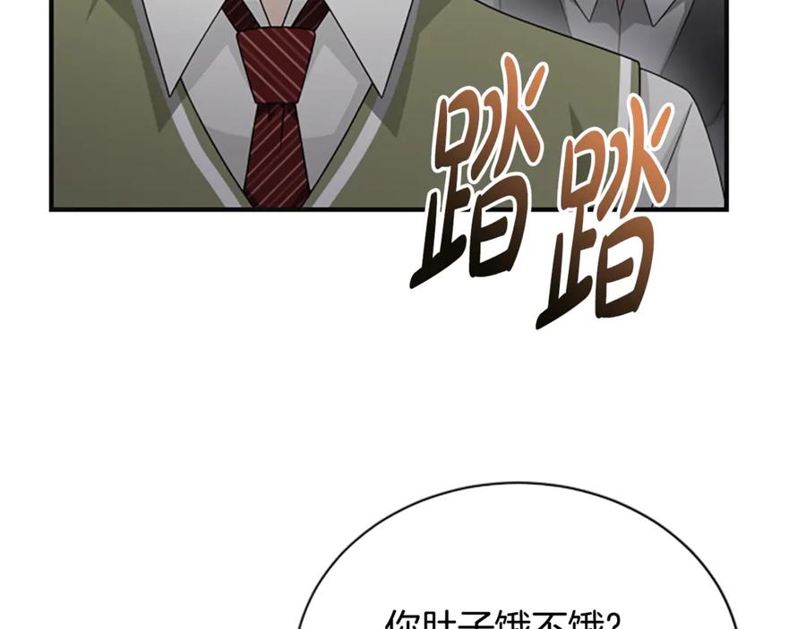 《凡菲尔德的秘密》第37话 缥缈的希望 第140页