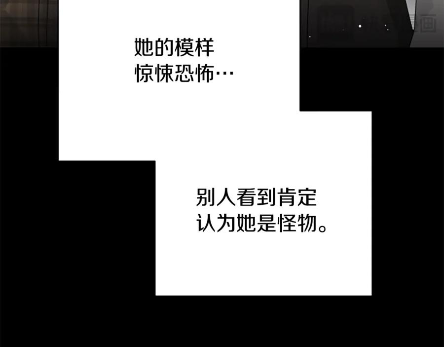 《凡菲尔德的秘密》第37话 缥缈的希望 第24页
