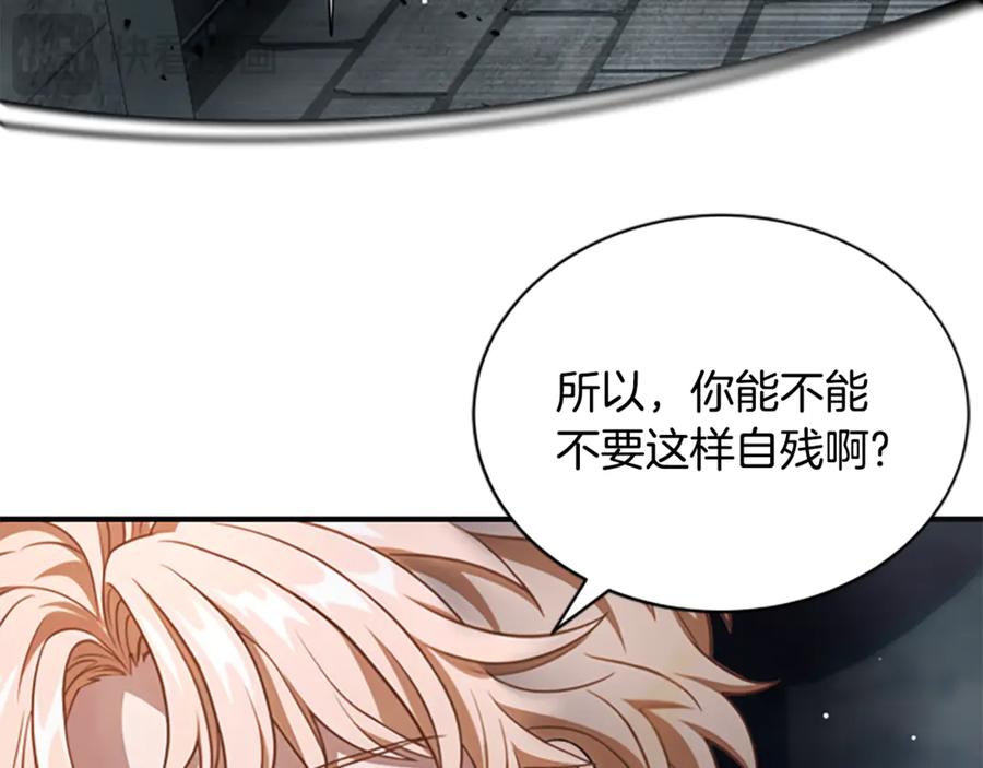 《凡菲尔德的秘密》第37话 缥缈的希望 第98页