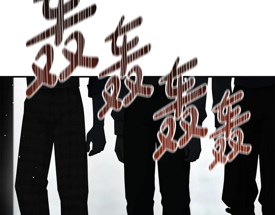 《凡菲尔德的秘密》第37话 缥缈的希望 第130页