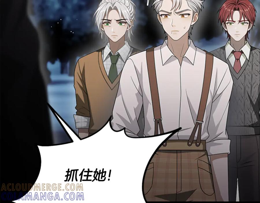 《凡菲尔德的秘密》第37话 缥缈的希望 第41页