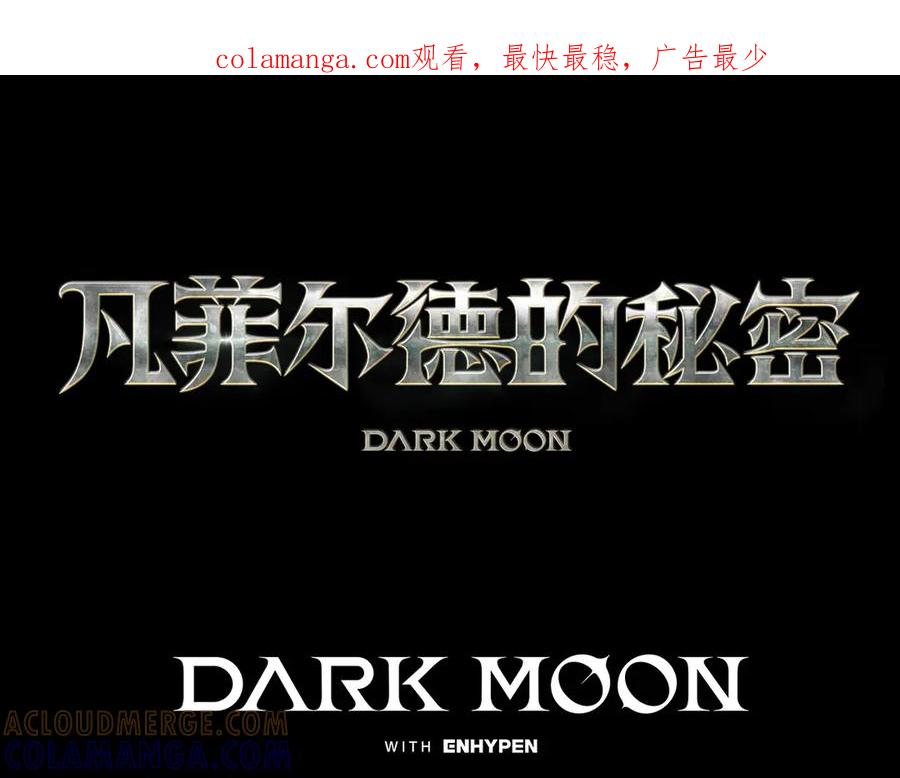 《凡菲尔德的秘密》第37话 缥缈的希望 第1页