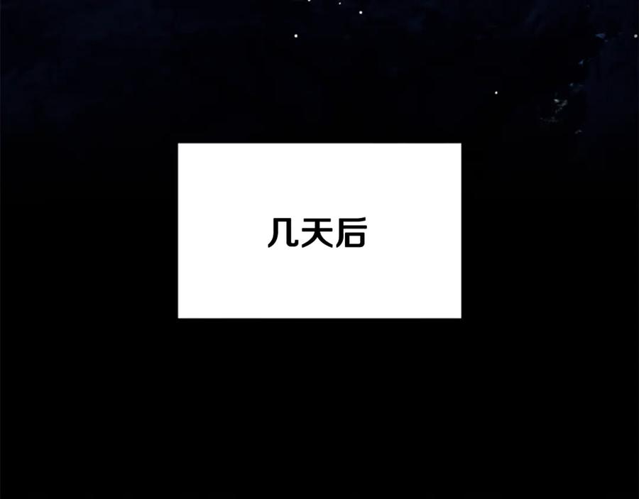 《凡菲尔德的秘密》第37话 缥缈的希望 第6页