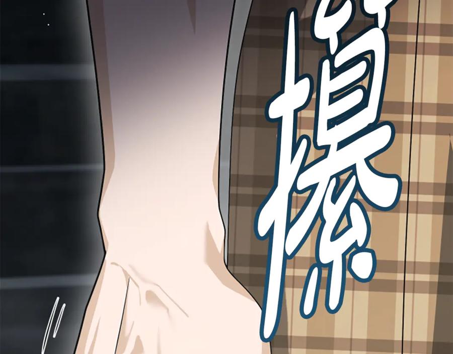 《凡菲尔德的秘密》第37话 缥缈的希望 第110页