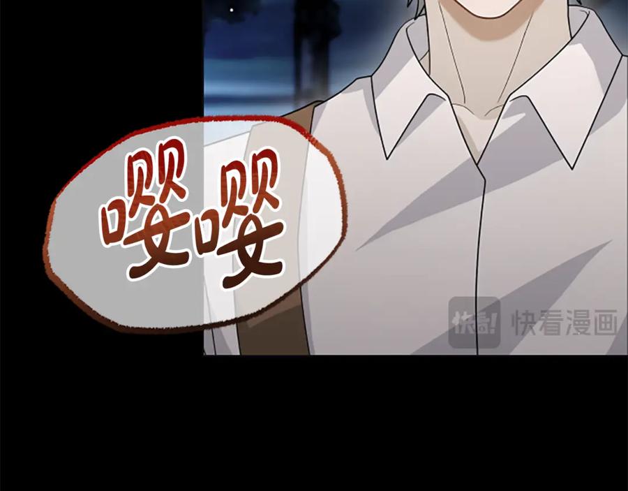 《凡菲尔德的秘密》第37话 缥缈的希望 第44页