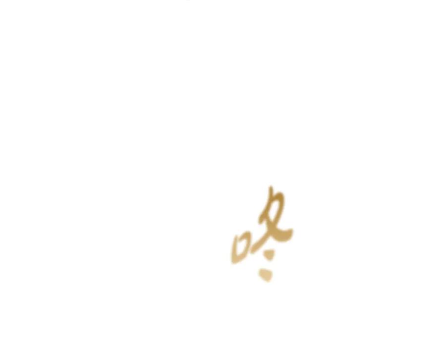 《凡菲尔德的秘密》第37话 缥缈的希望 第122页