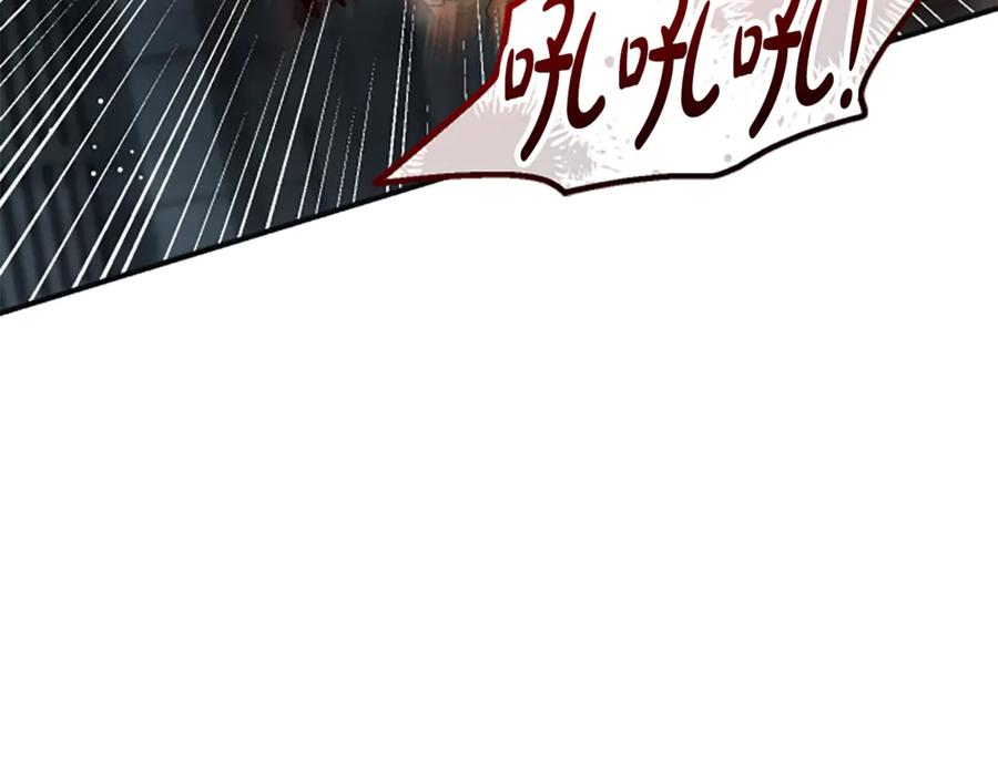 《凡菲尔德的秘密》第37话 缥缈的希望 第66页