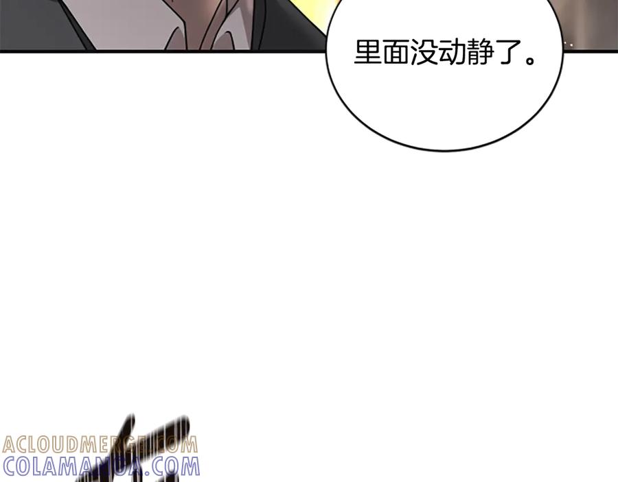 《凡菲尔德的秘密》第37话 缥缈的希望 第129页