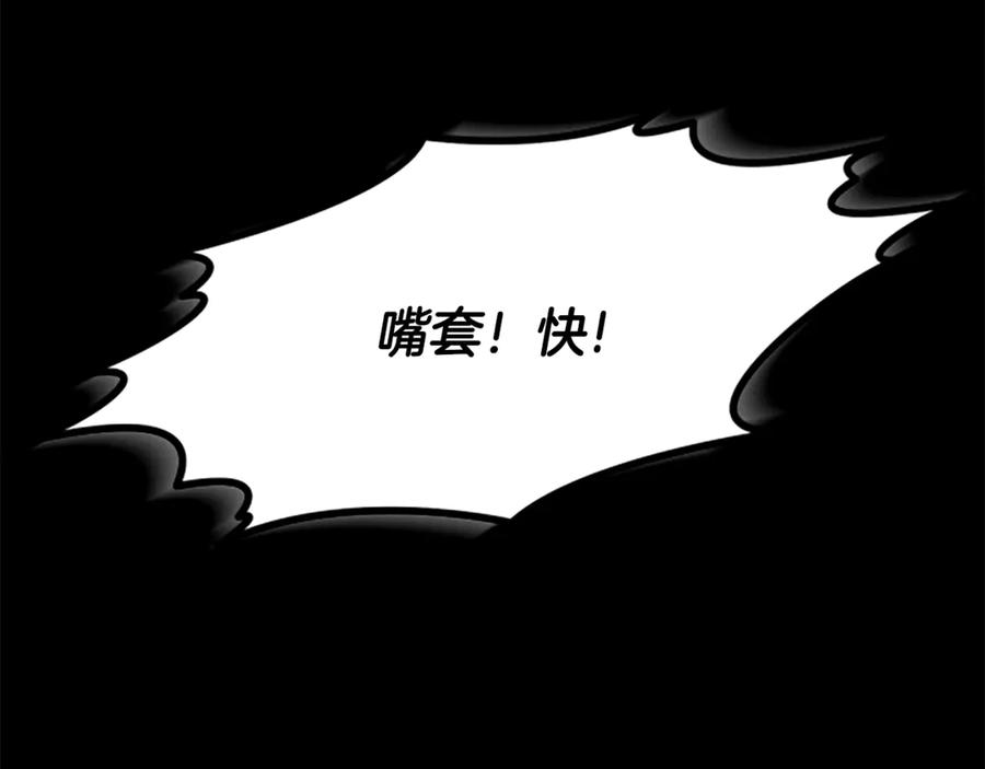 《凡菲尔德的秘密》第37话 缥缈的希望 第46页