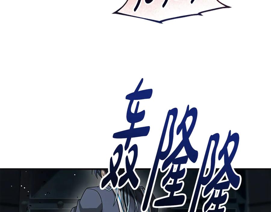 《凡菲尔德的秘密》第37话 缥缈的希望 第70页
