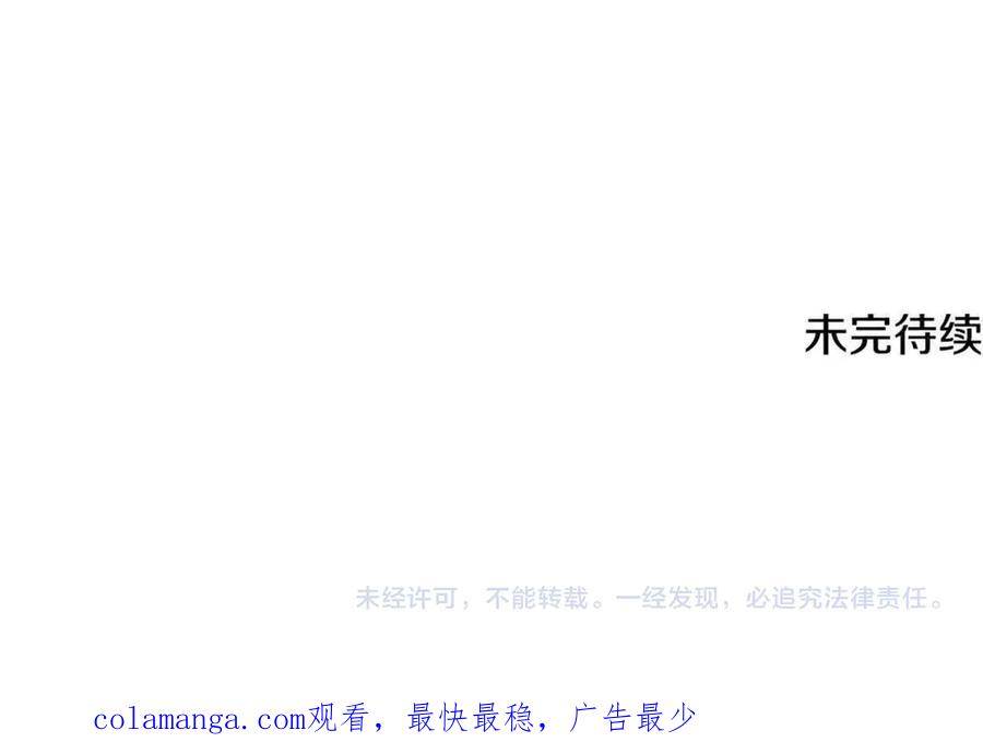 《凡菲尔德的秘密》第37话 缥缈的希望 第170页