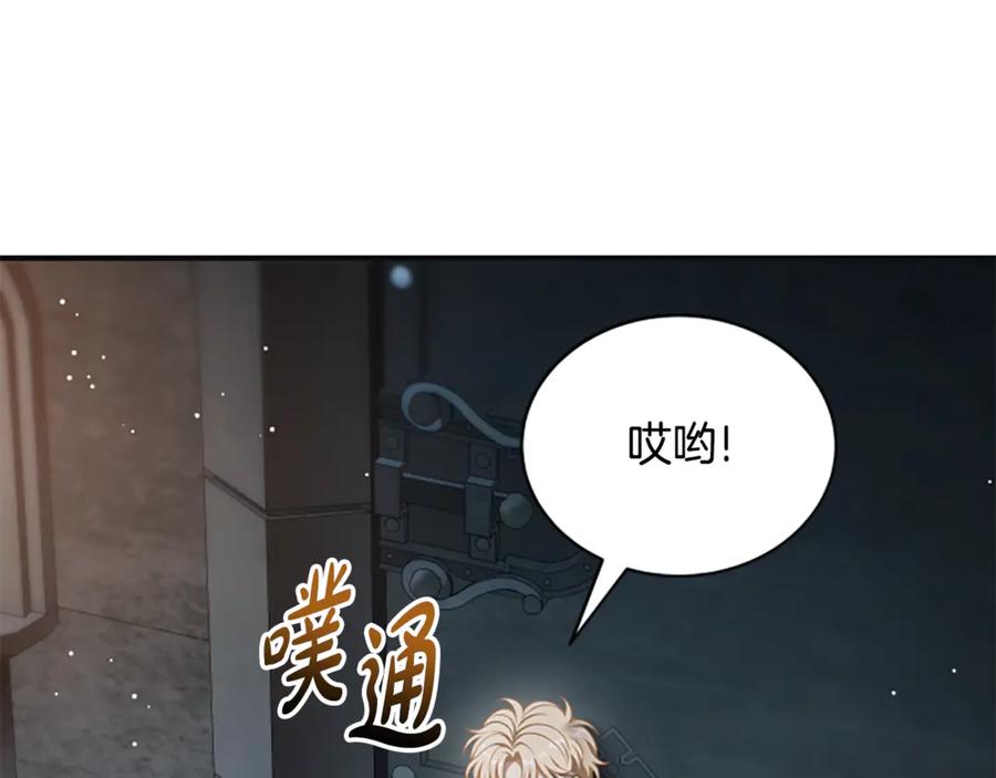 《凡菲尔德的秘密》第37话 缥缈的希望 第80页