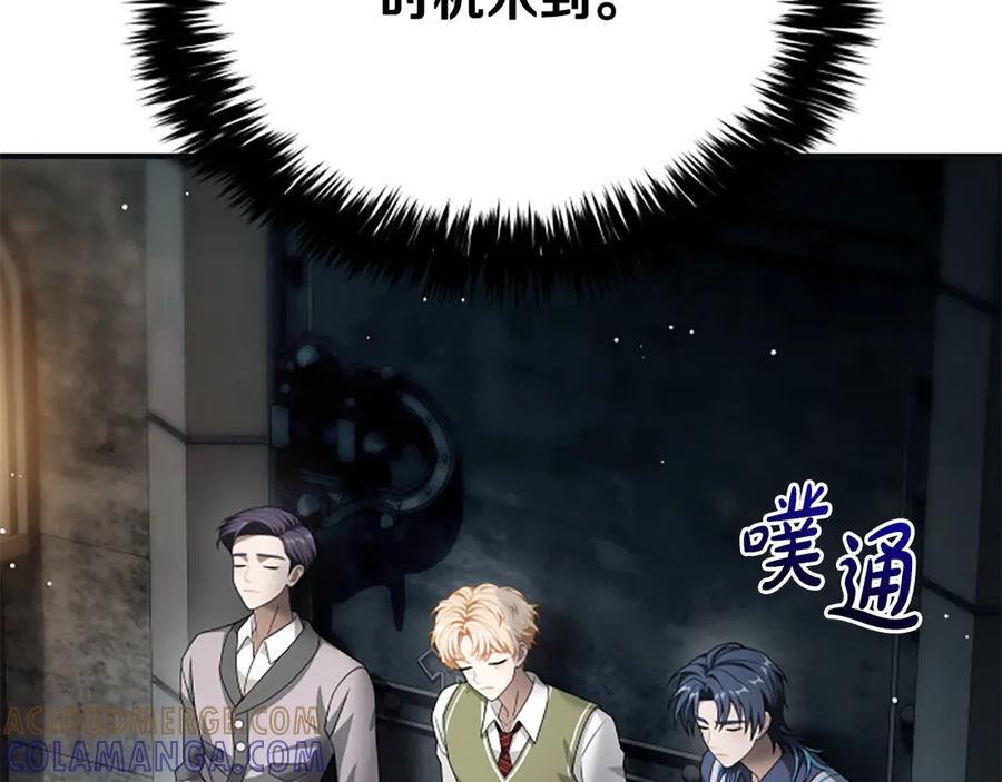 《凡菲尔德的秘密》第37话 缥缈的希望 第117页