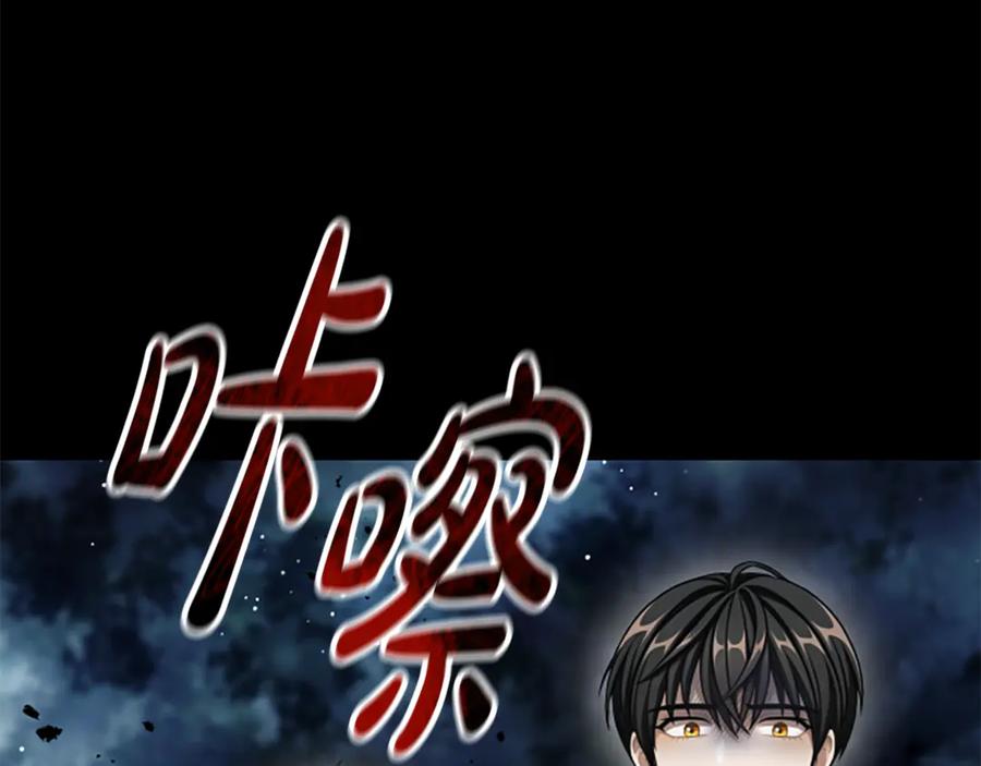 《凡菲尔德的秘密》第37话 缥缈的希望 第22页