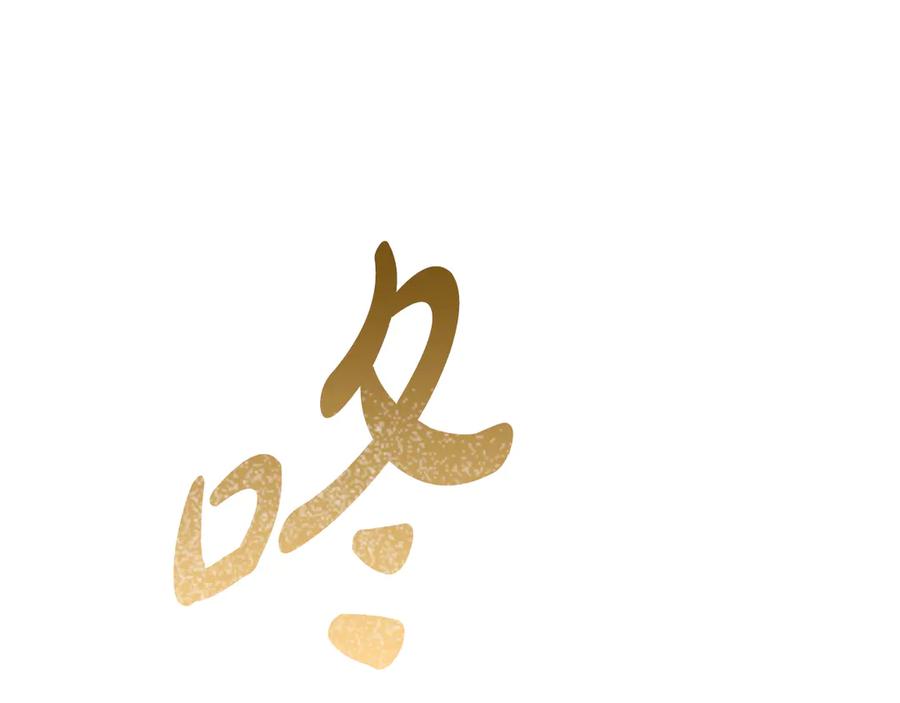 《凡菲尔德的秘密》第37话 缥缈的希望 第119页