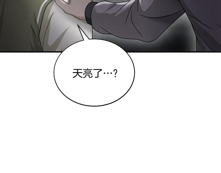 《凡菲尔德的秘密》第37话 缥缈的希望 第127页