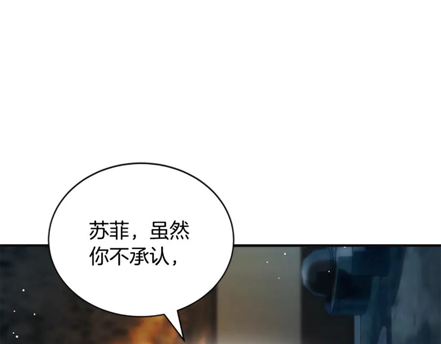 《凡菲尔德的秘密》第37话 缥缈的希望 第82页