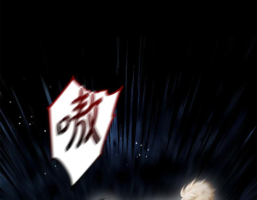 《凡菲尔德的秘密》第37话 缥缈的希望 第28页