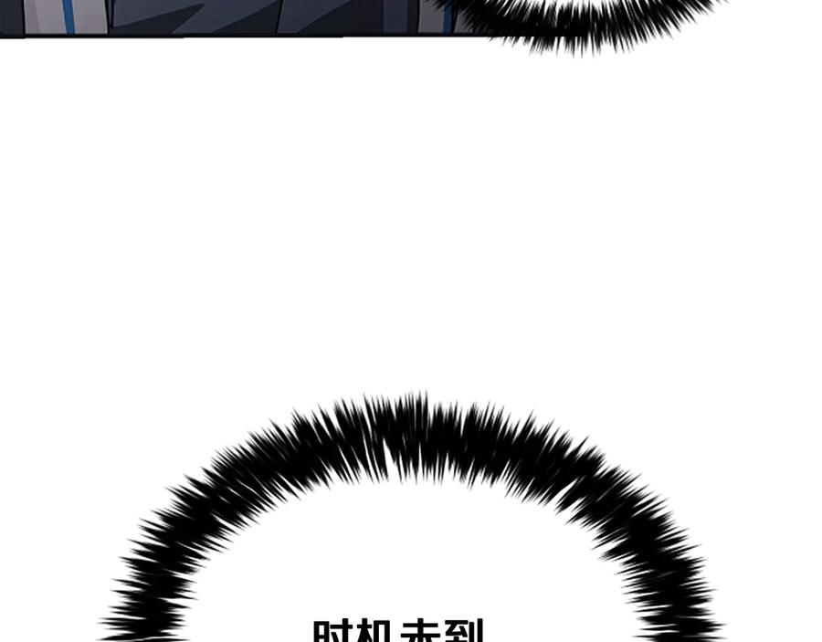 《凡菲尔德的秘密》第37话 缥缈的希望 第116页