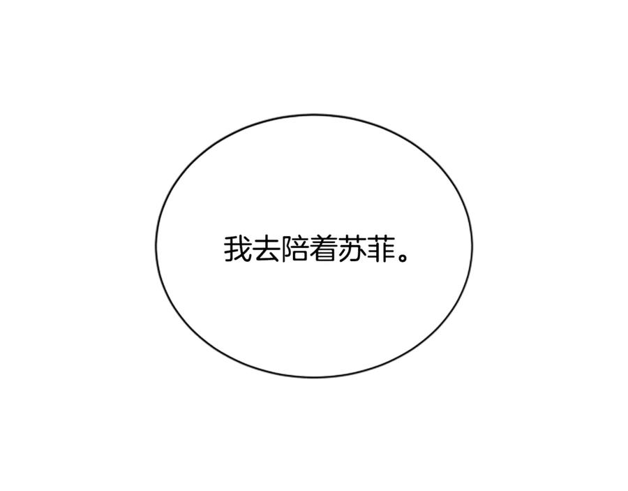 《凡菲尔德的秘密》第37话 缥缈的希望 第78页