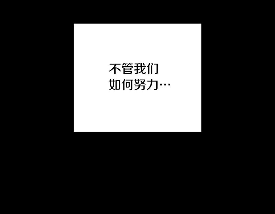 《凡菲尔德的秘密》第37话 缥缈的希望 第47页