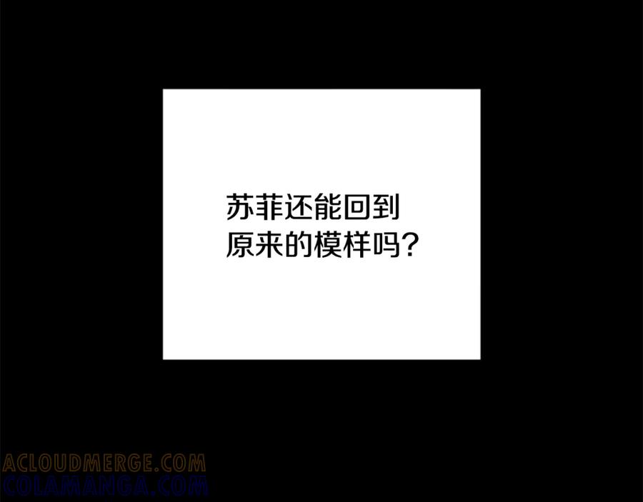 《凡菲尔德的秘密》第37话 缥缈的希望 第45页
