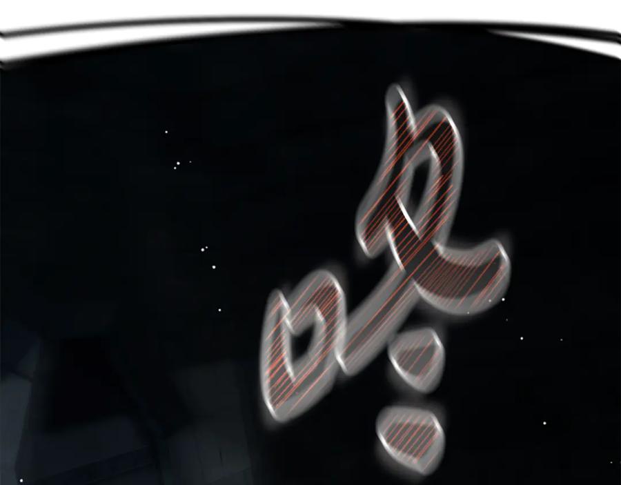 《凡菲尔德的秘密》第37话 缥缈的希望 第96页