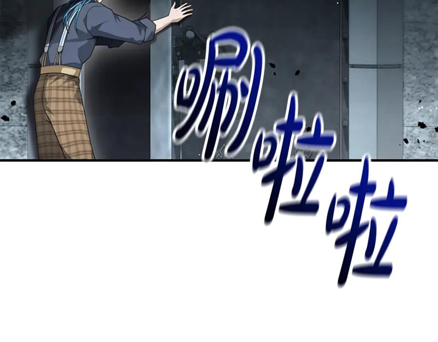 《凡菲尔德的秘密》第37话 缥缈的希望 第59页