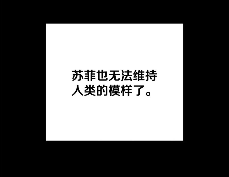 《凡菲尔德的秘密》第37话 缥缈的希望 第18页