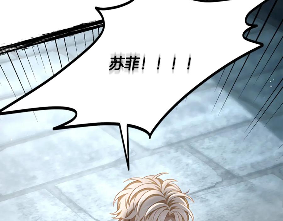 《凡菲尔德的秘密》第38话 悲剧 第79页