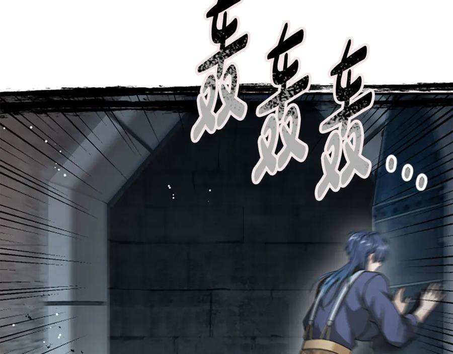 《凡菲尔德的秘密》第38话 悲剧 第19页