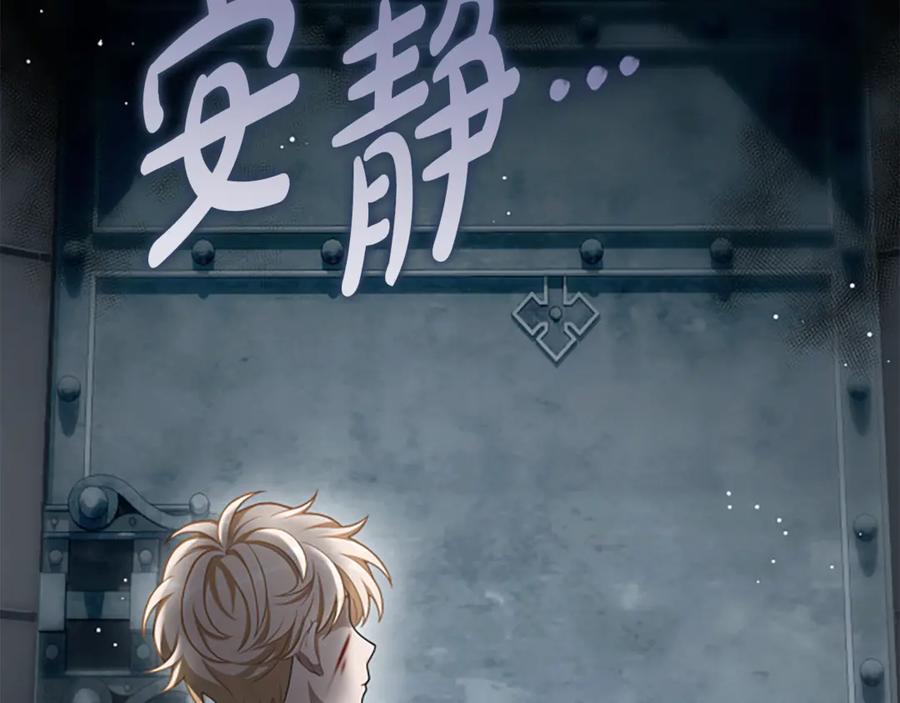 《凡菲尔德的秘密》第38话 悲剧 第59页
