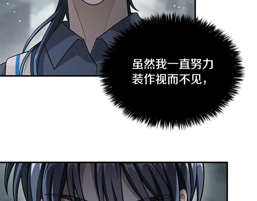 《凡菲尔德的秘密》第38话 悲剧 第119页