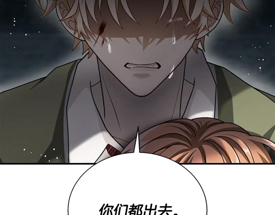 《凡菲尔德的秘密》第38话 悲剧 第160页