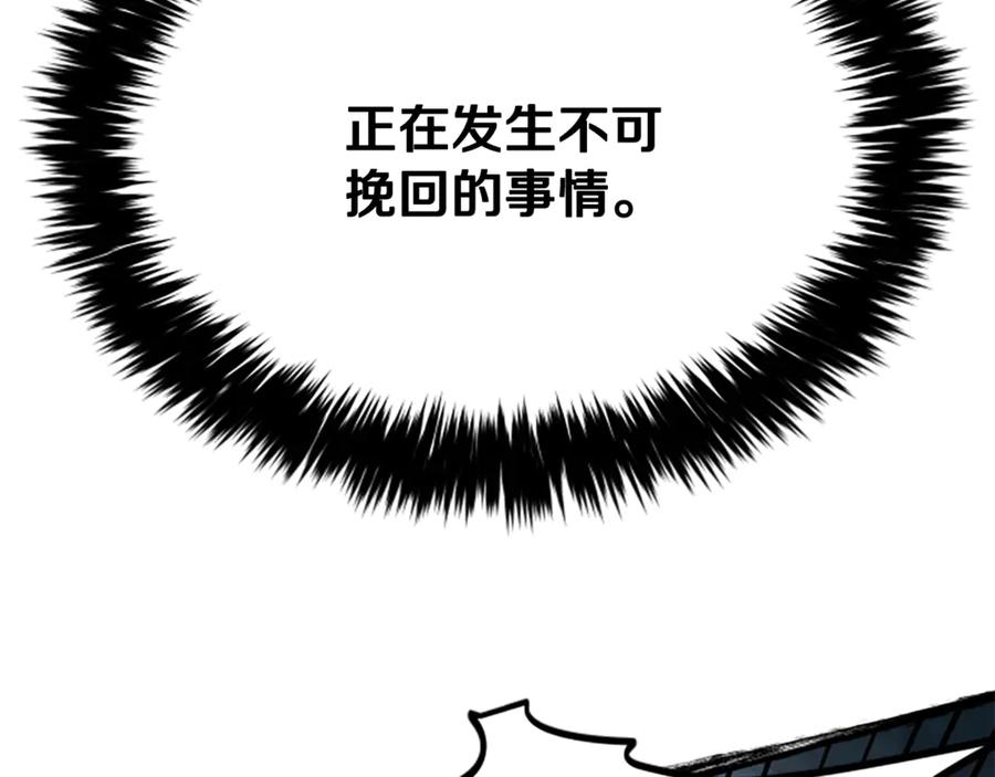 《凡菲尔德的秘密》第38话 悲剧 第78页