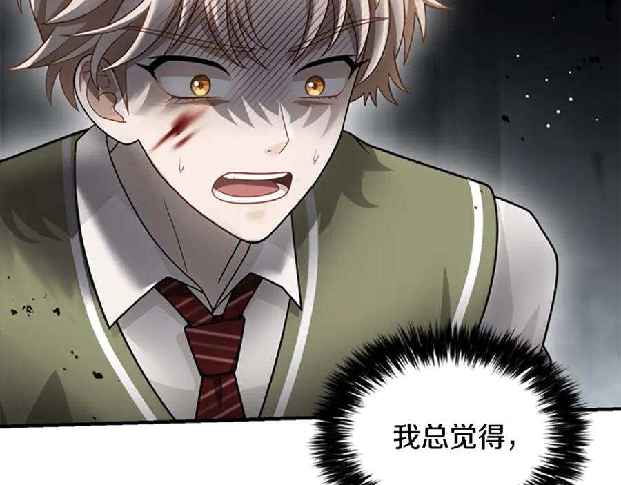 《凡菲尔德的秘密》第38话 悲剧 第75页