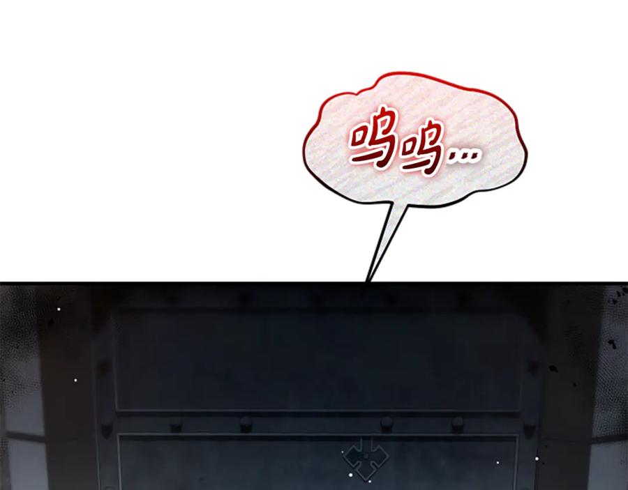 《凡菲尔德的秘密》第38话 悲剧 第38页