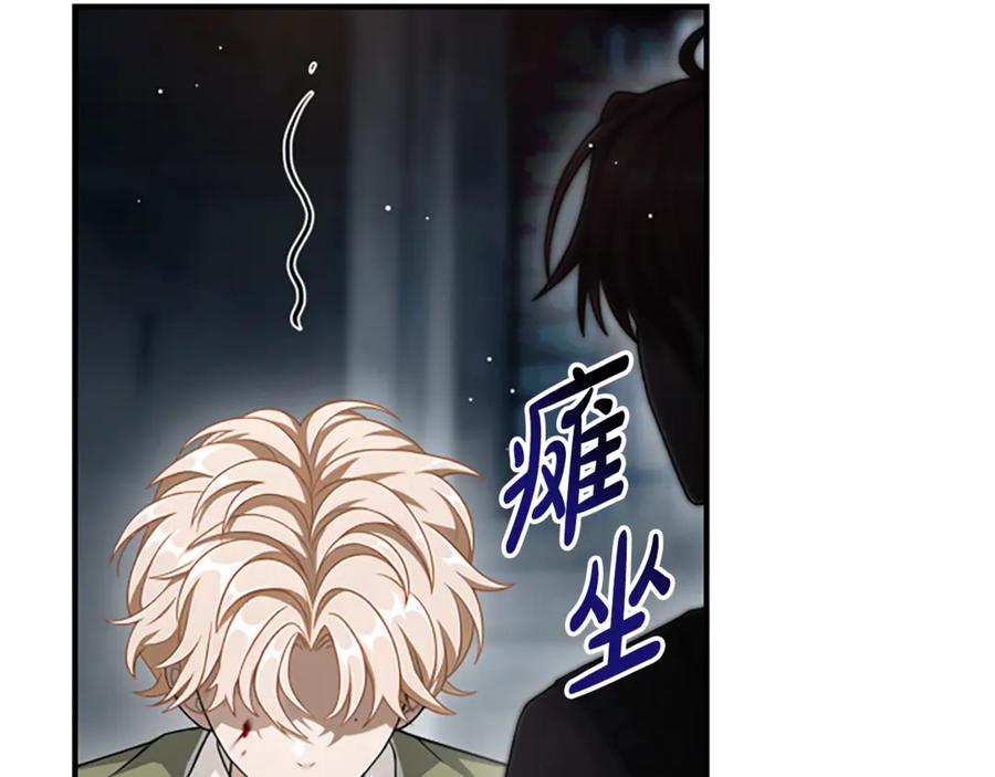 《凡菲尔德的秘密》第38话 悲剧 第28页