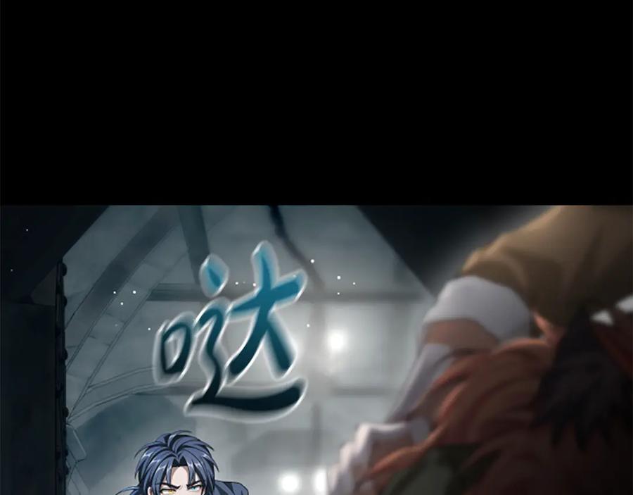 《凡菲尔德的秘密》第38话 悲剧 第111页